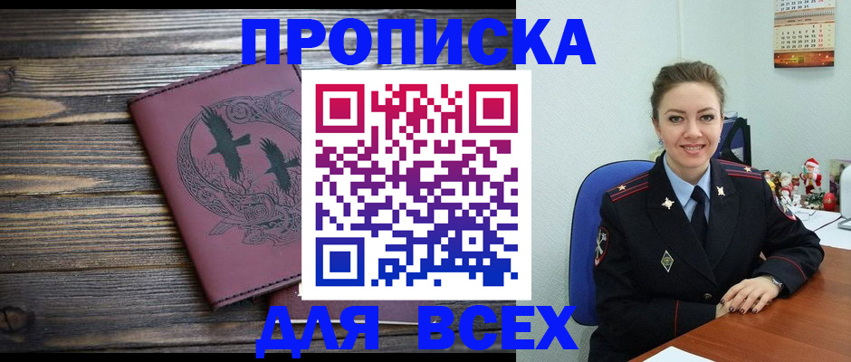 временная регистрация адрес в Копейске