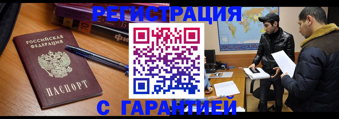 прописка поиск в Копейске